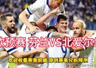 金年会体育-爱尔兰队世界排名