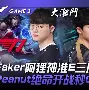 华维提斯惜败，客场未能全身而退