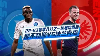 尤文图斯憾负皇马，止步欧国联四分之一决赛的简单介绍